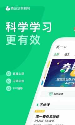 高科技知识辅导网官网下载（高科技知识辅导网官网下载app）-图2