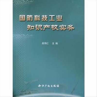 军事科技知识产权（军事科技知识有哪些）-图2