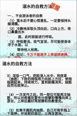 消防防溺水科技知识视频（消防防溺水科技知识视频播放）-图2