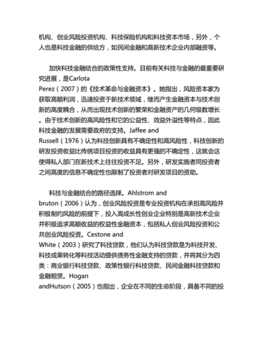 金融科技知识前沿论文选题（金融科技 前沿与趋势）-图1