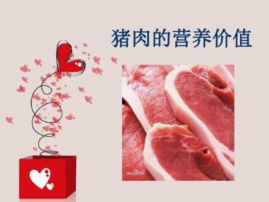 关于猪肉的高科技知识（关于猪肉的专业知识）-图1