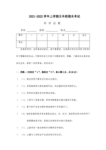 2021科技知识练习题（科技知识试题）-图3