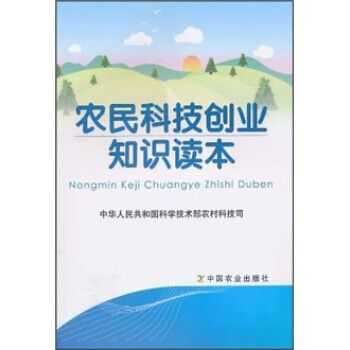 农民学习科技知识的途径（农民科技知识宣讲材料）-图2