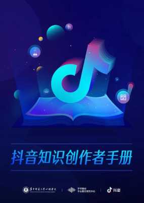 抖音科技知识有哪些软件（抖音科技知识有哪些软件可以做）-图1