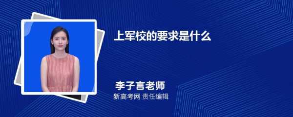 上军校要学什么科技知识（上军校都干什么）-图3