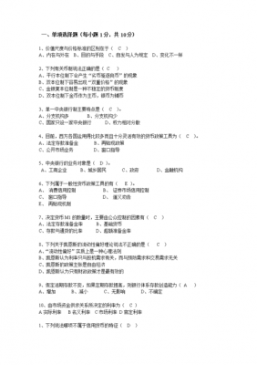 金融科技知识测试题（金融科技题库）-图1