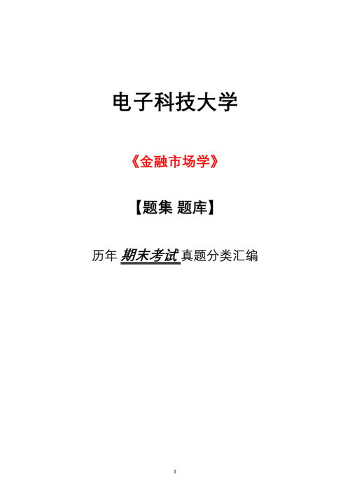 金融科技知识测试题（金融科技题库）-图2