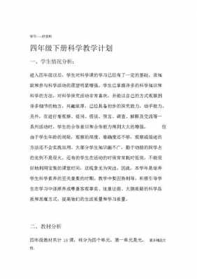 教招科技知识整理表格下载（科技教师方案）-图2