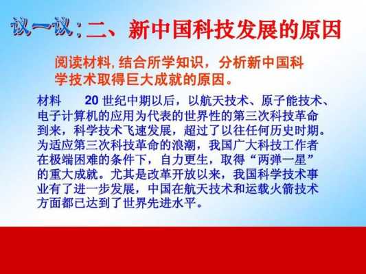 用事例说明科技知识的作用（用事例说明科技知识的作用有哪些）-图3