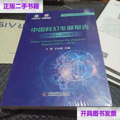 中国新科技知识大全（中国新科技2020）-图3