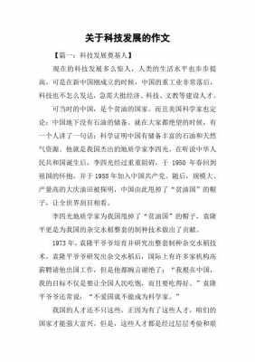 名人事迹文学作品科技知识举例子（有关科技的文学作品）-图1