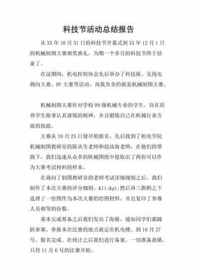 云科技知识竞答总结怎么写（云科技知识竞答总结怎么写啊）-图1