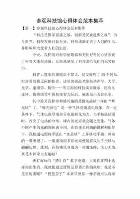 云科技知识竞答总结怎么写（云科技知识竞答总结怎么写啊）-图3