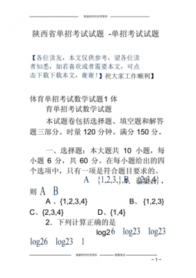 网络科技知识考题（网考网络科技搜题）-图2