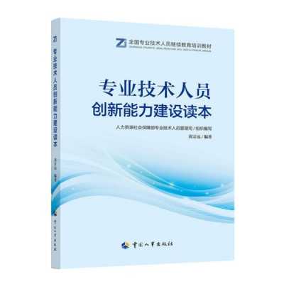 高新科技知识辅助读本（2020高新科技）-图2