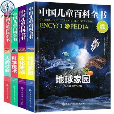 四岁该学什么书本科技知识（四岁该学什么书本科技知识好）-图1