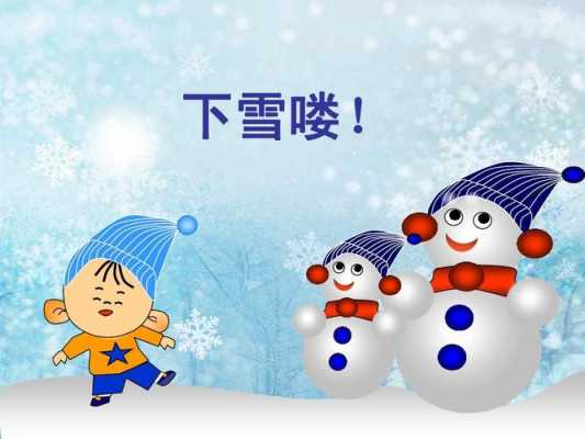 下雪科技知识（科学下雪了）-图3