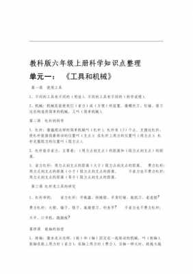 综合基础知识科技知识（综合素质科技常识）-图2