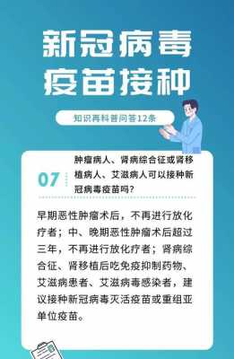 与疫苗有关的科技知识（关于疫苗的科普知识）-图3