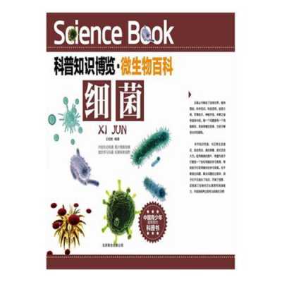 生物科技知识大全文字（生物科普知识资料大全）-图3