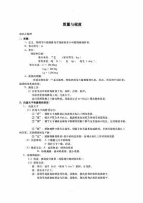 产品质量科技知识（产品质量科技知识点总结）-图1