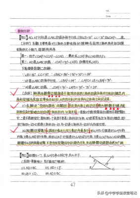 科技知识点数学笔记初一（科技数学题）-图2