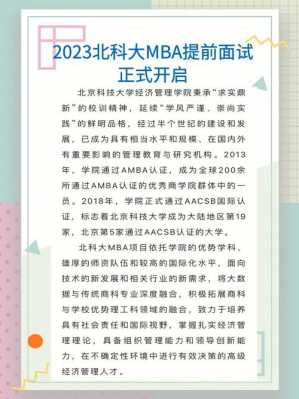 北京科技知识产权招聘信息（北京科技大学知识产权）-图2