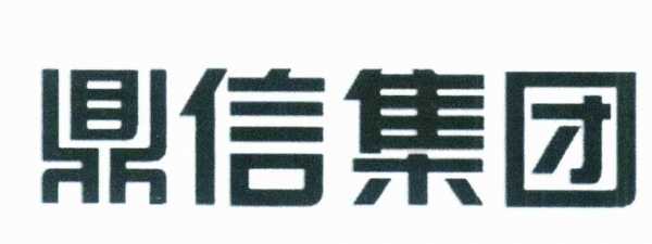 保定鼎信科技知识有限公司（保定鼎信知识产权代理有限公司）-图3