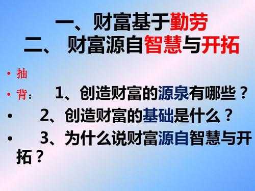 与财富有关的科技知识有哪些（与财富有关的科技知识有哪些内容）-图1