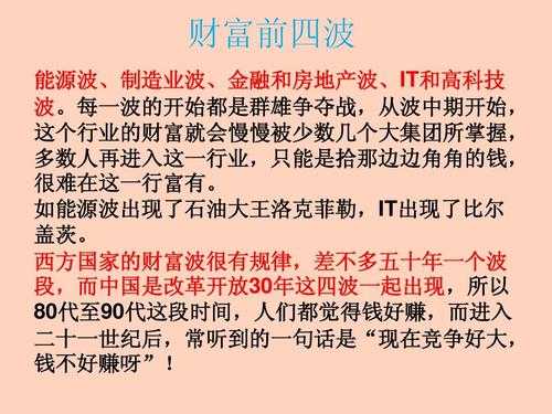 与财富有关的科技知识有哪些（与财富有关的科技知识有哪些内容）-图3