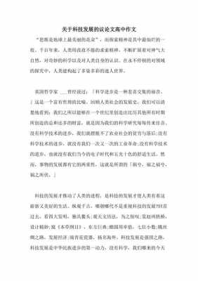 青年学习科技知识作文（青年科技议论文）-图3