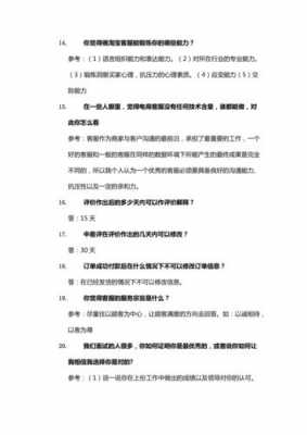 面试热点科技知识问答题目（科技面试问题及答案）-图1