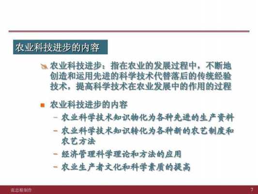 农业科技知识与技术（农业科技知识与技术的关系）-图3