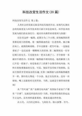 一场精彩的科技知识比赛作文（科技比赛 作文）-图2