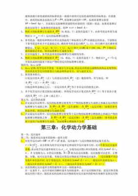 无机化学最新科技知识点（无机化学课程视频讲解）-图2