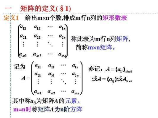 矩阵是什么科技知识图片（矩阵是什么,有什么用）-图2