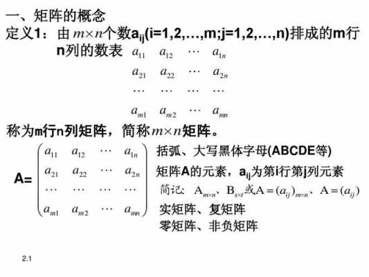 矩阵是什么科技知识图片（矩阵是什么,有什么用）-图1