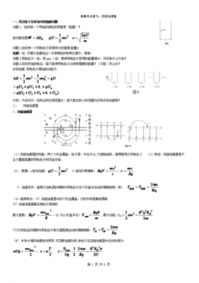 高考中的科技知识点有哪些（高考科学）-图2