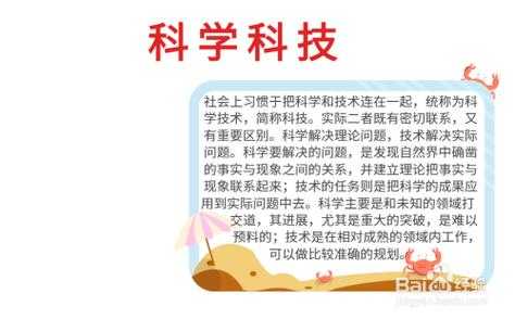 最新的科技知识有哪些简单（最新的科技知识有哪些简单介绍）-图1