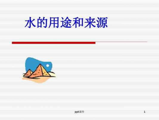 与水相关的现代科技知识（与水相关的现代科技知识有哪些）-图2