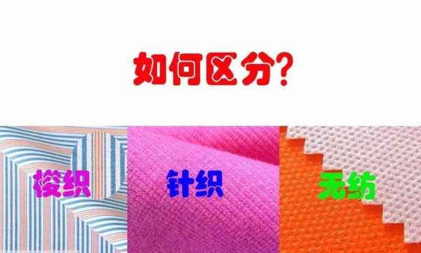 针织面料高科技知识点（针织面料的性能及应用）-图2