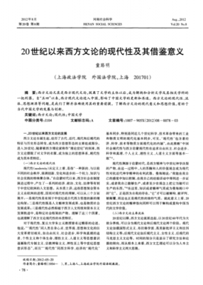 如何借鉴西方先进科技知识（如何借鉴西方优秀文化）-图1