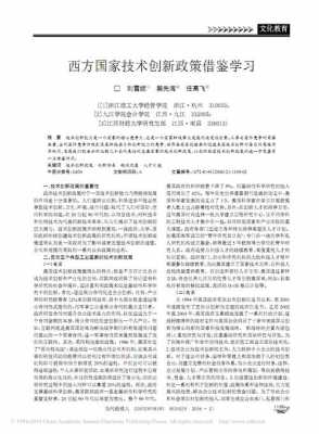 如何借鉴西方先进科技知识（如何借鉴西方优秀文化）-图3