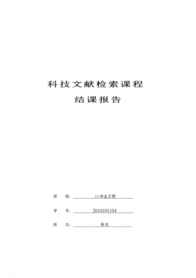 晨读科技知识讲解课程设计（晨读科技知识讲解课程设计案例）-图1