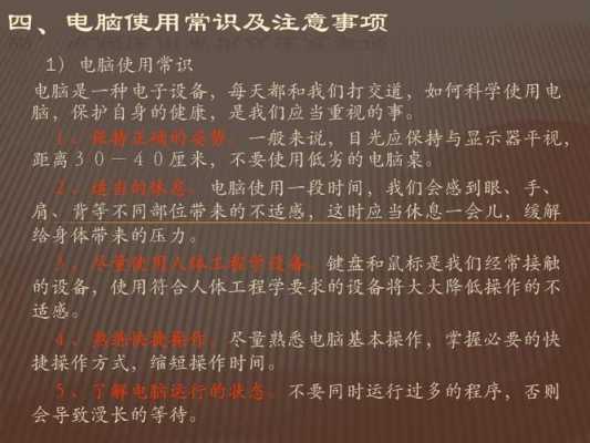 如何准确利用科技知识培训（如何合理利用科技）-图1