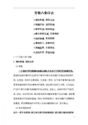 公考科技知识整理总结（公考科技知识整理总结与反思）-图1