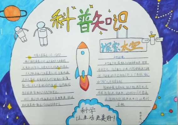 小学怎么学好综合科技知识（小学怎么学好综合科技知识的方法）-图3