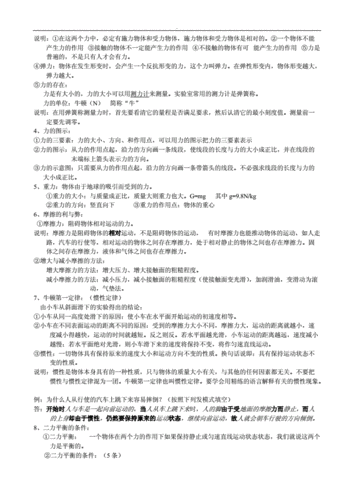 中考科技知识点总结（中考科技知识点总结大全）-图2