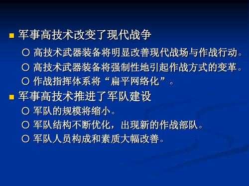 高科技知识融入军队（军事高科技知识内容）-图2