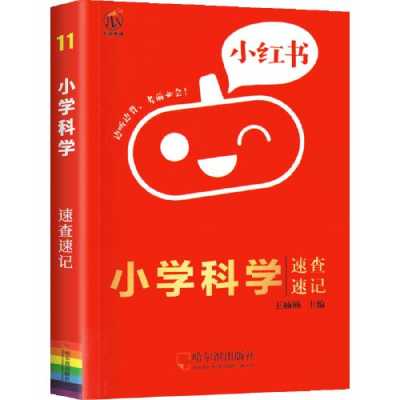 科技知识的资料小红书（科技知识类作品）-图2